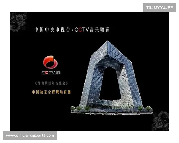 中央广播电视总台成为奥运新周期独家转播机构，协议涵盖广告与新媒体规则